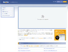 Tablet Screenshot of jp.tocplus.com