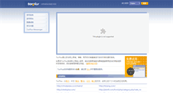 Desktop Screenshot of cn.tocplus.com