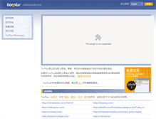 Tablet Screenshot of cn.tocplus.com